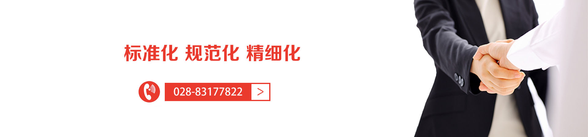 装修服务